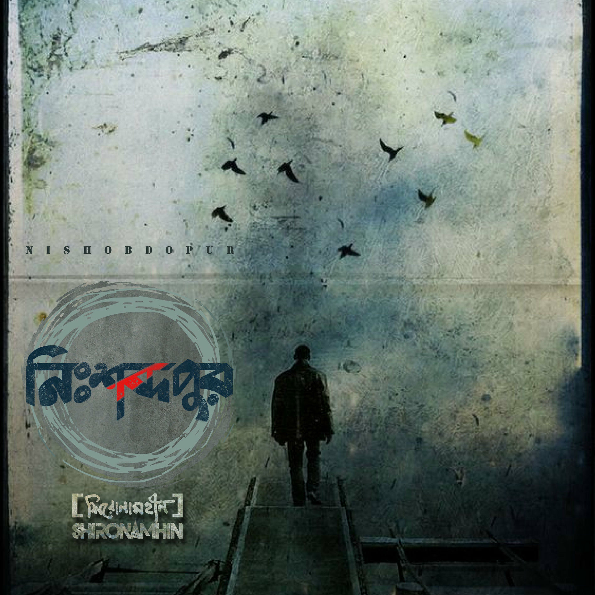 Album cover of Nishobdopur