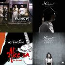 เพลงเหงาๆ