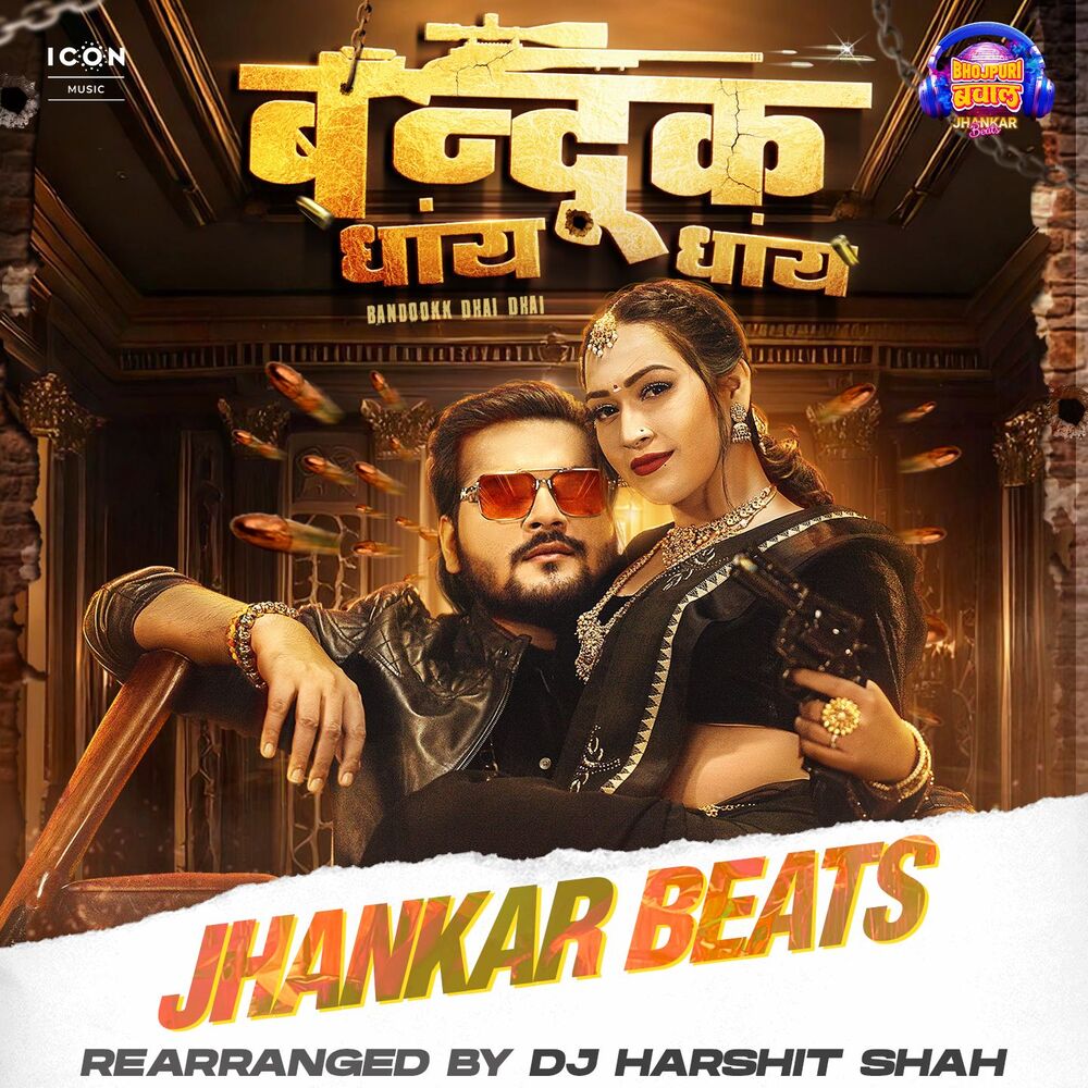 Picture of Bandook Dhai Dhai Jhankar Beats
