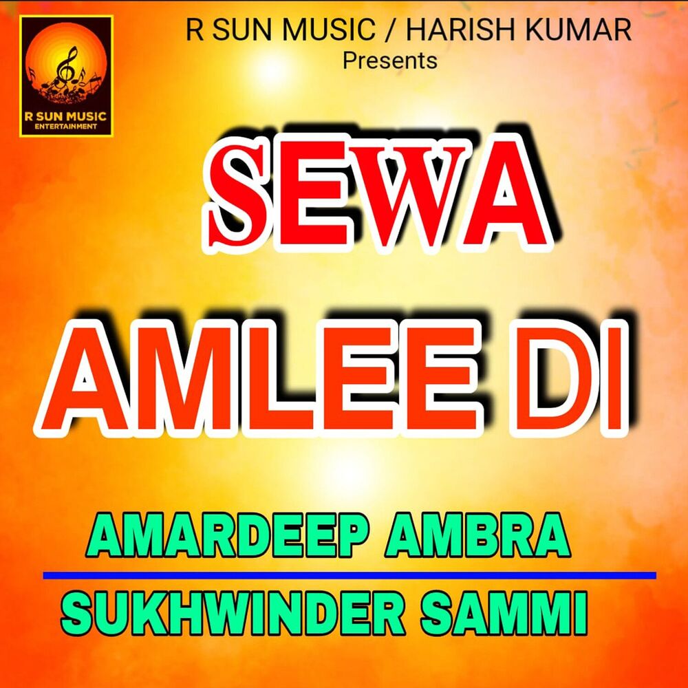 Picture of Sewa Amlee Di