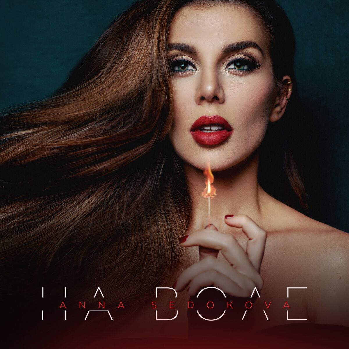 Album cover of На воле