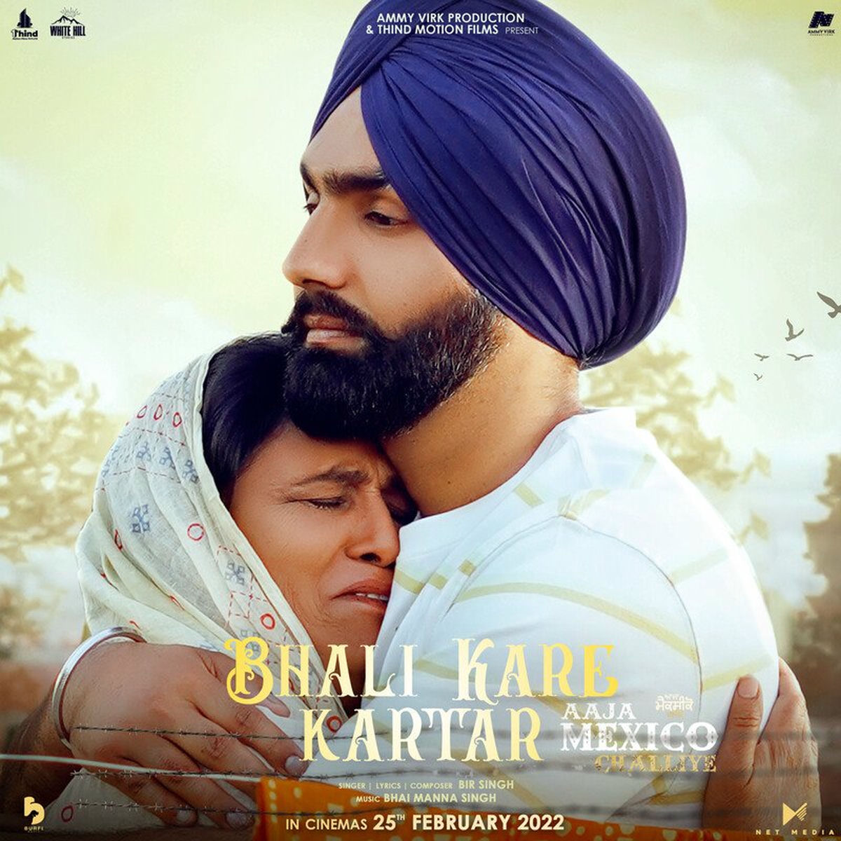 Album cover of Bhali Kare Kartar (from the Movie 'Aaja Mexico Challiye')