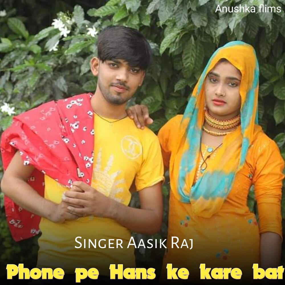 Picture of Phone Pe Hans Ke Kare Bat