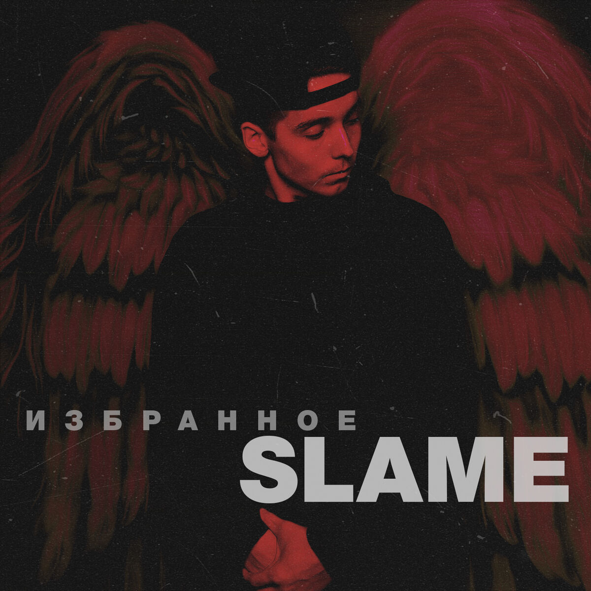 Album cover of Избранное