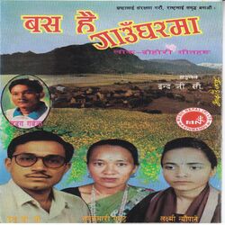 Cover of Basa Hai Gaungharma