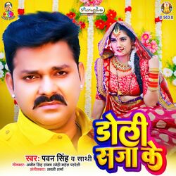Cover of Doli Sajake