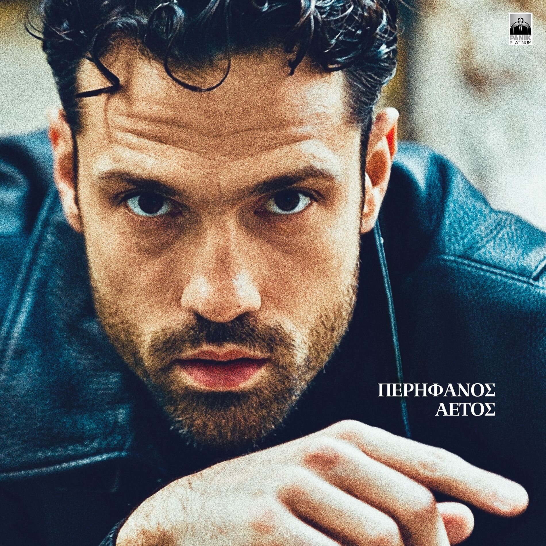 Album cover of Perifanos Aetos