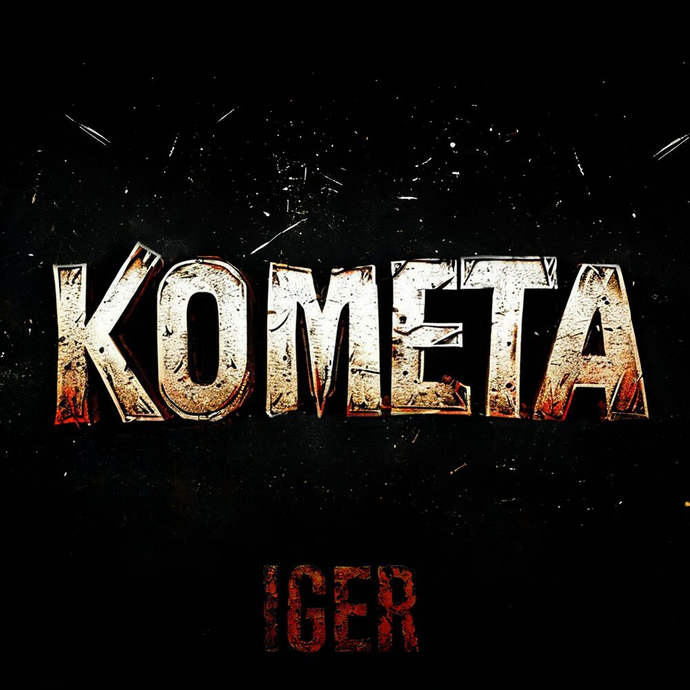 Picture of Комета
