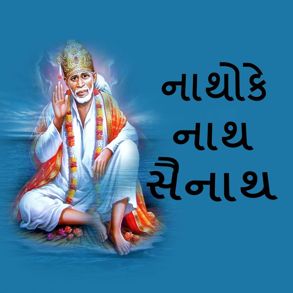 Picture of Nathoke Nath Sainath