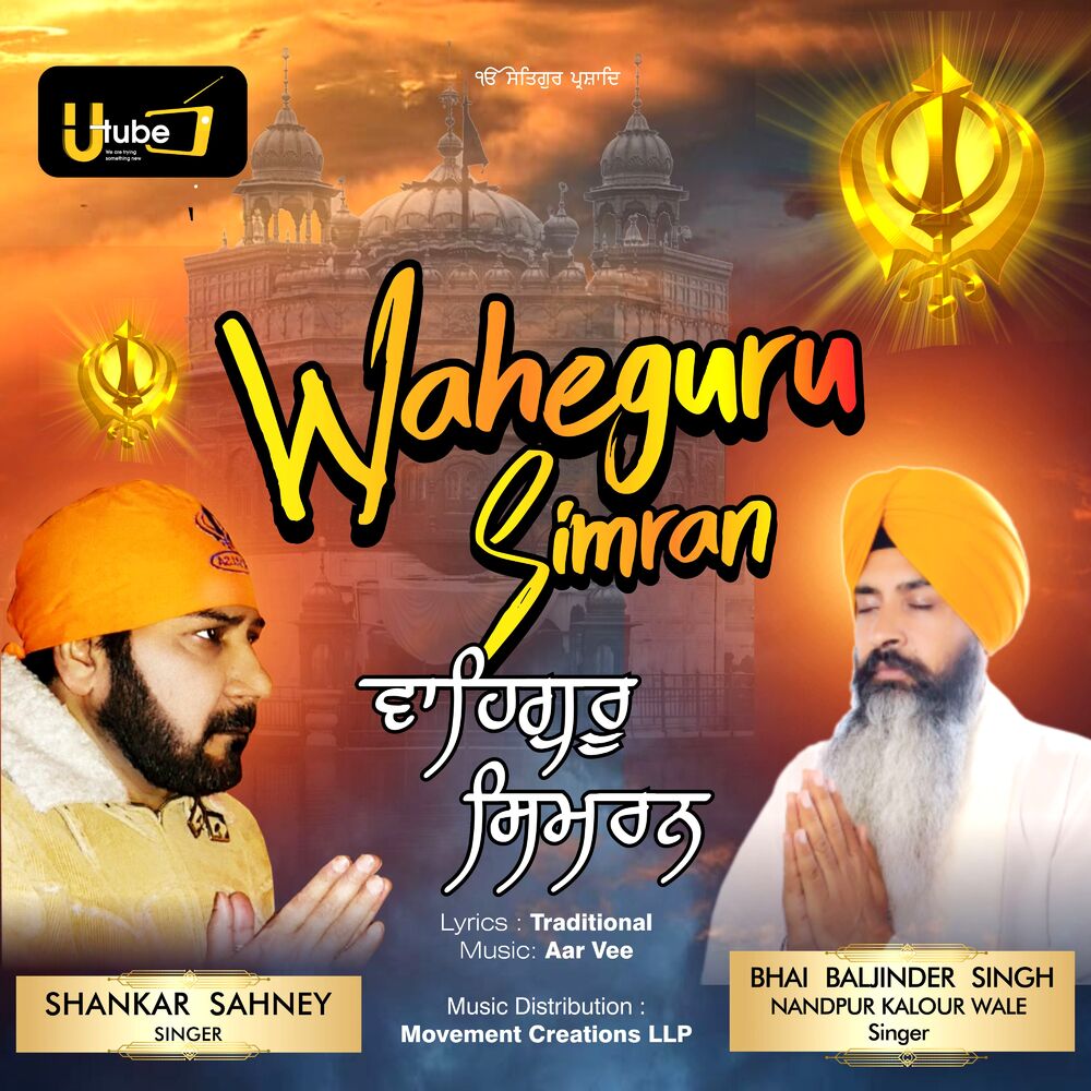 Picture of Waheguru Simran