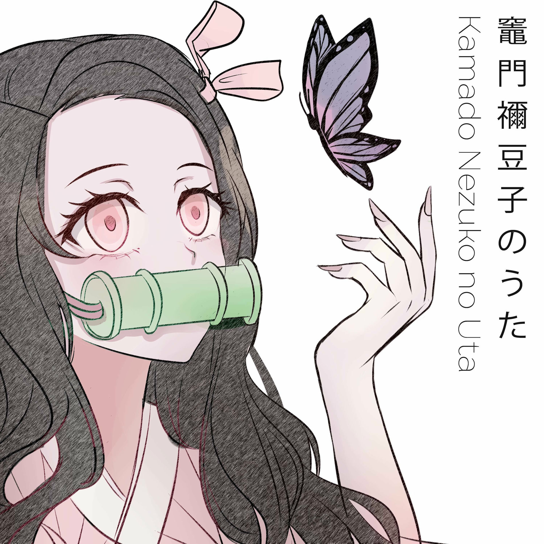 Album cover of Kamado Nezuko no Uta (Demon Slayer: Kimetsu no Yaiba Season 3)