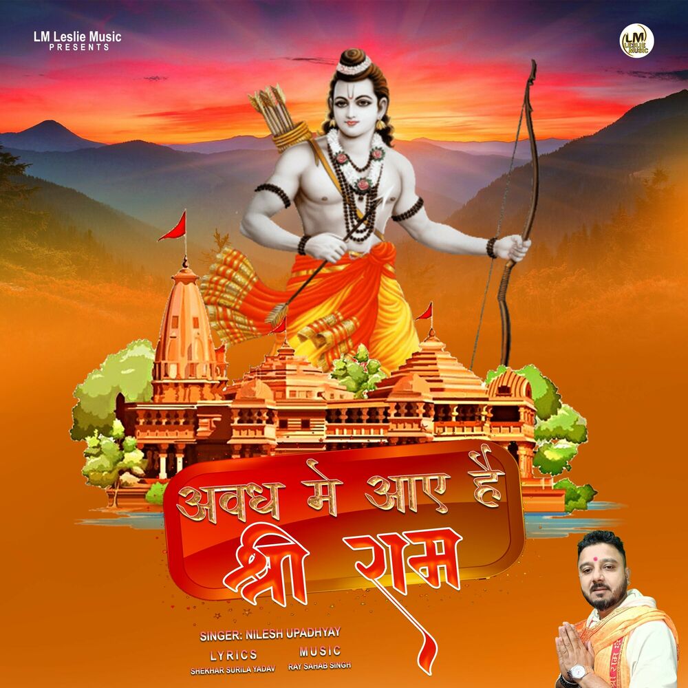 Picture of Awadh Mein Aaye Hai Shri Ram