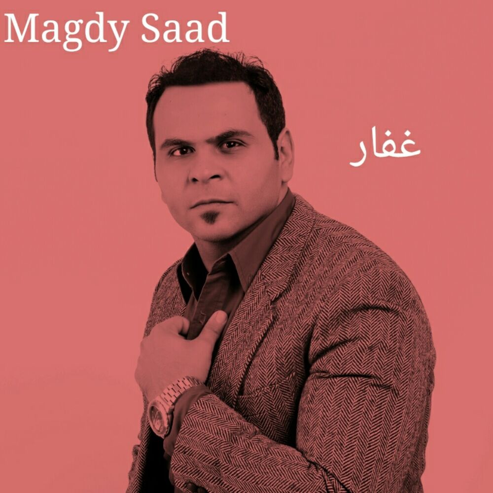 Picture of Ghafar