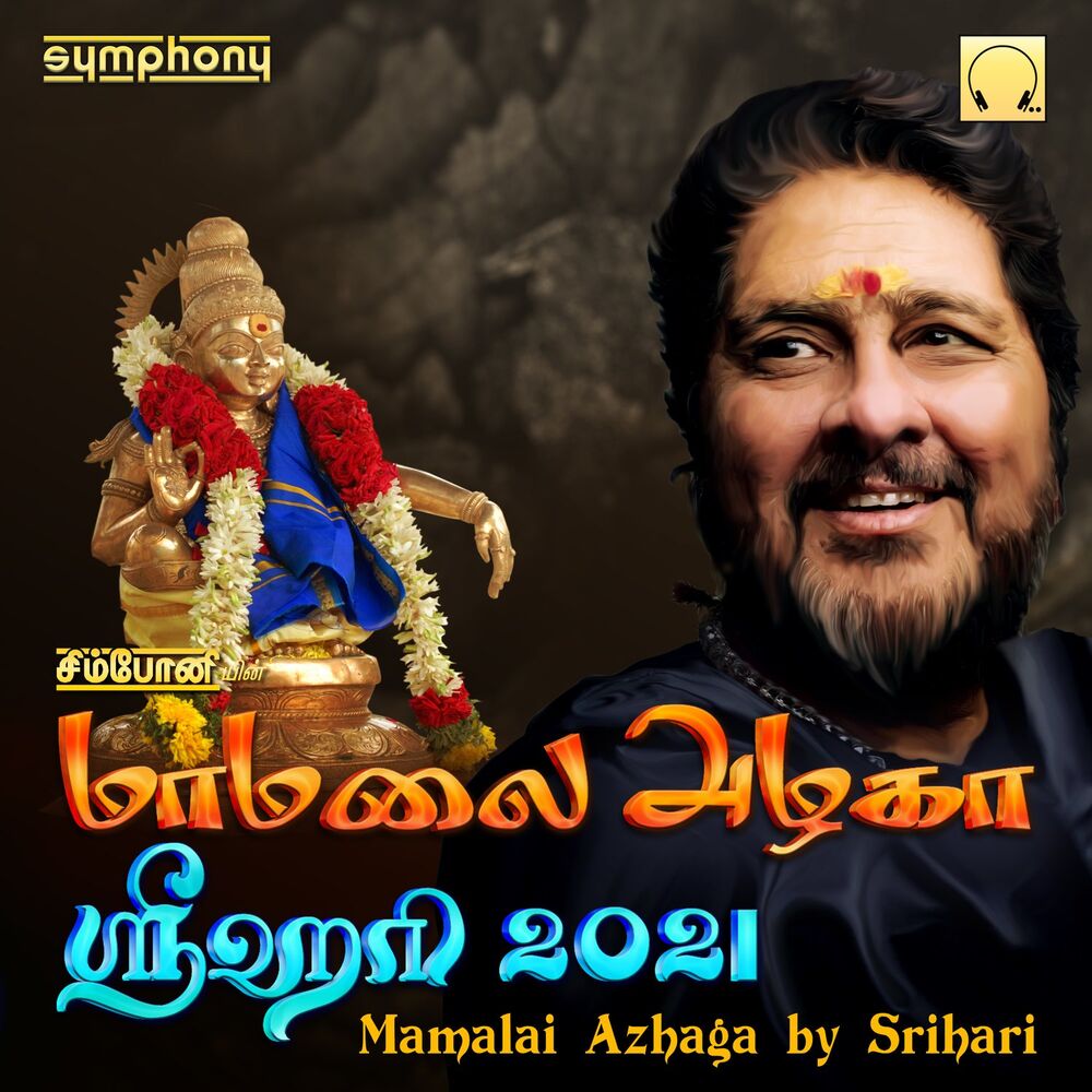 Picture of Mamalai Azhaga By Srihari 2021