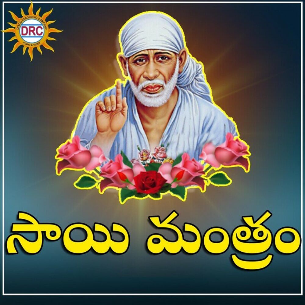 Picture of Sai Mantram