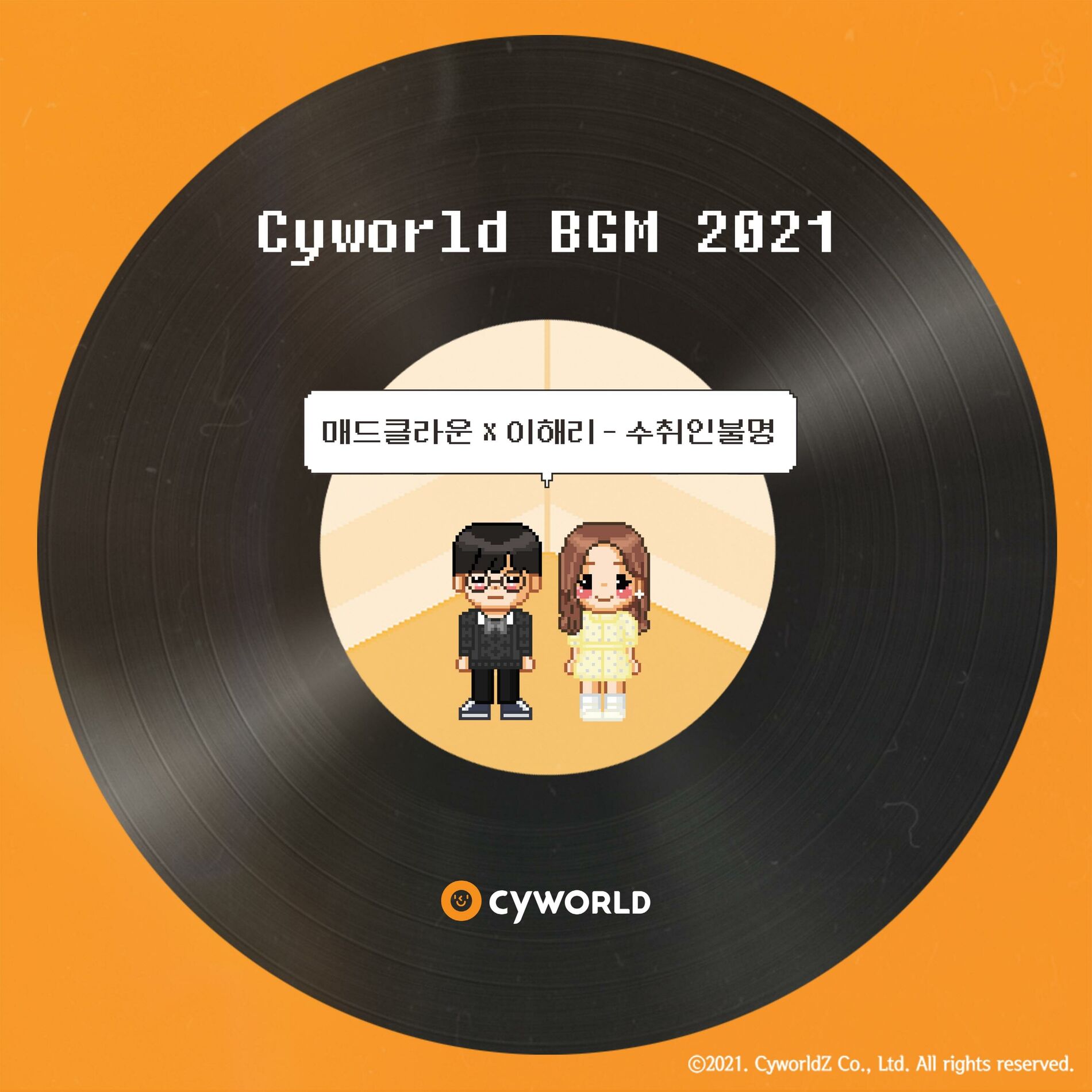 Album cover of CYWORLD BGM 2021