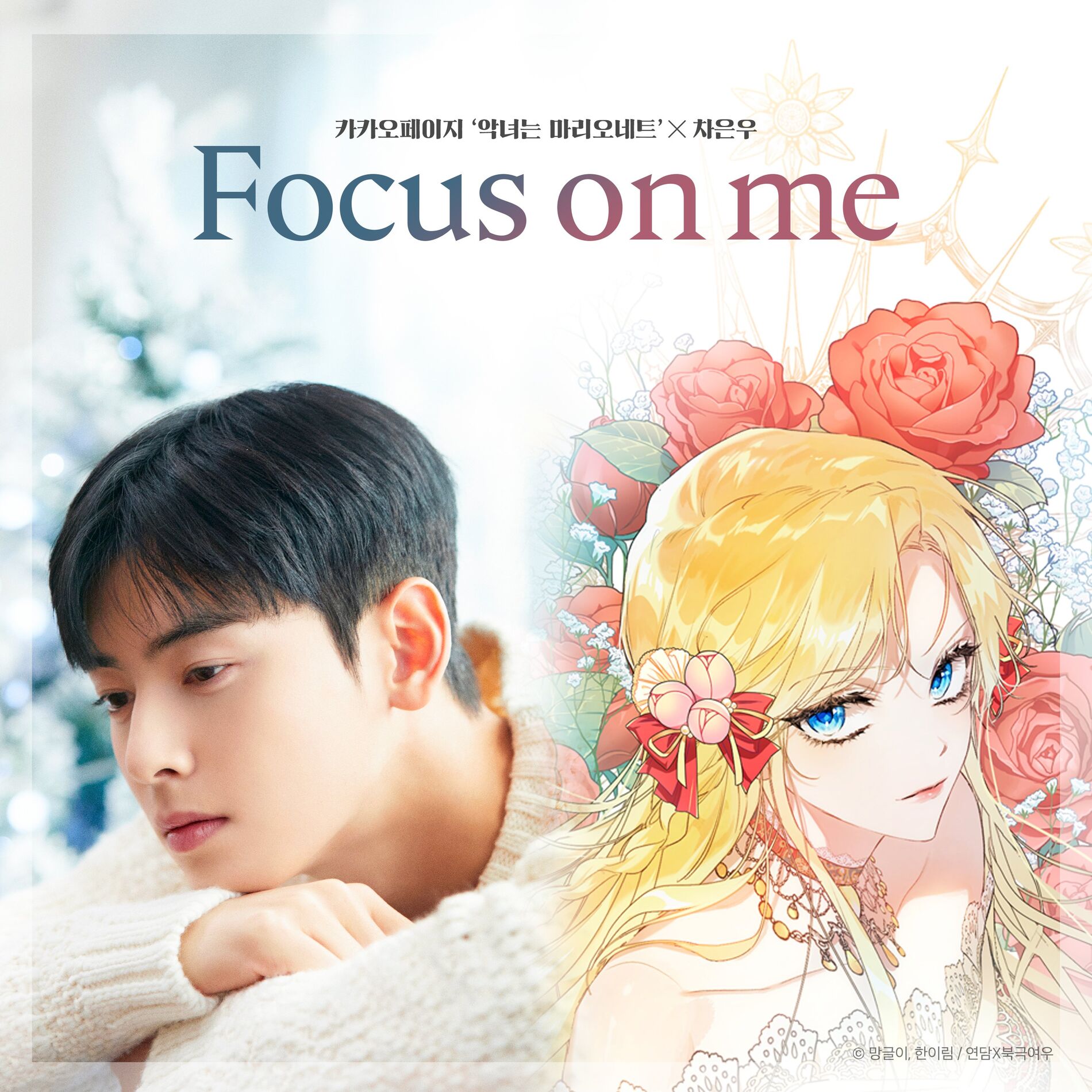 Album cover of Focus on me