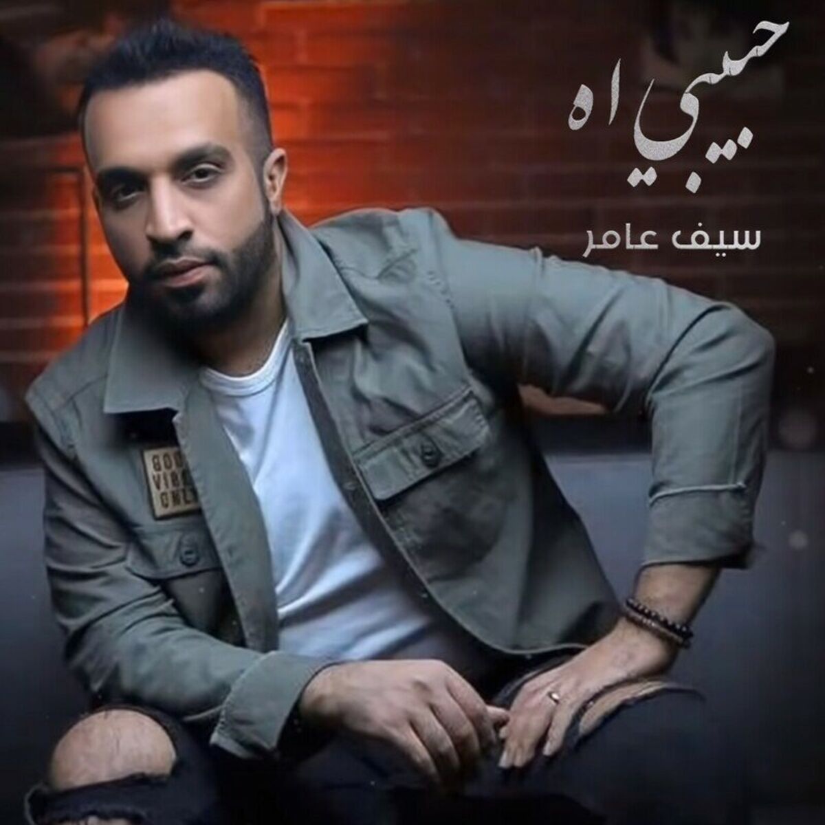 Album cover of Habibi Ya