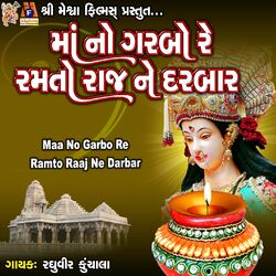 Cover of Maa No Garbo Re Ramto Raaj Ne Darbar