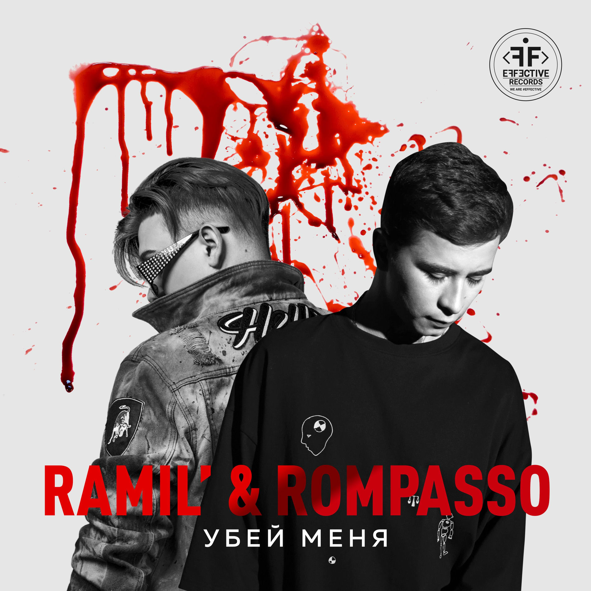 Album cover of Убей Меня