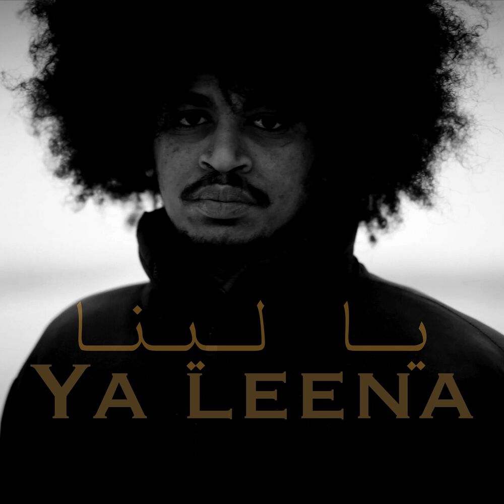 Picture of يا لينا"