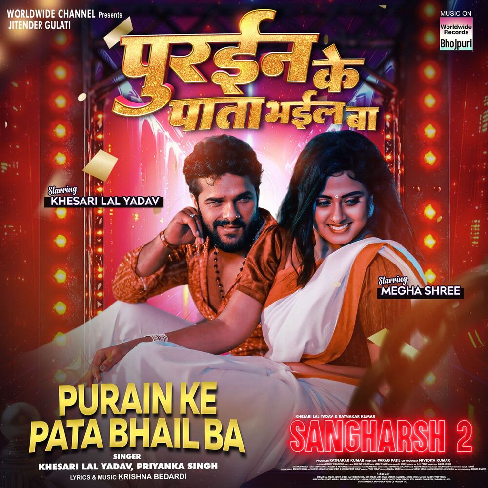 Picture of Purain Ke Pata Bhail Ba (From "Sangharsh 2")
