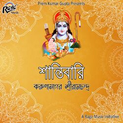 Cover of Karunasagor Sri Ramchandra