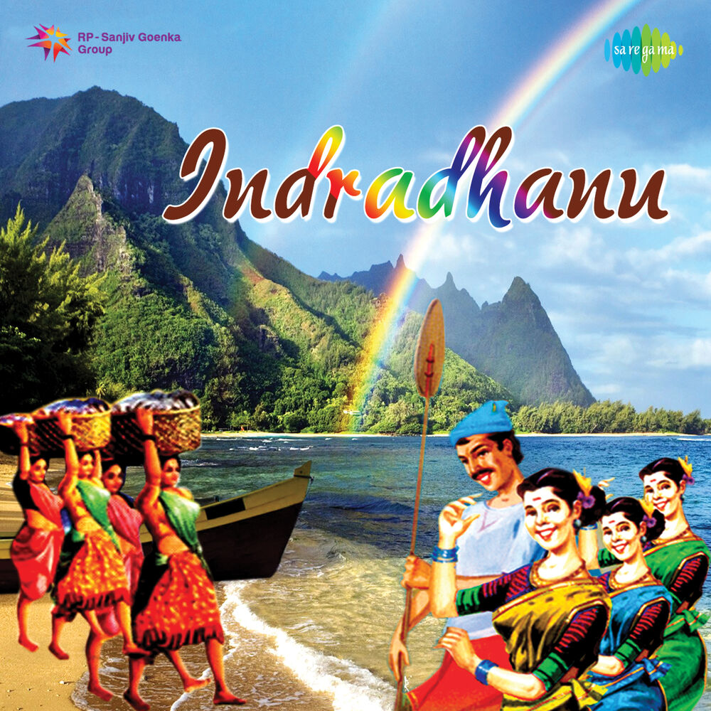 Picture of Indradhanu (Original Motion Picture Soundtrack)