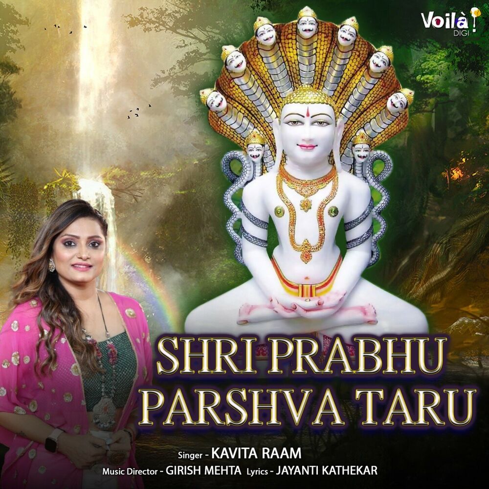 Picture of Shri Prabhu Parshva Taru
