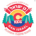 CKids Gan Israel Florida Theme Song