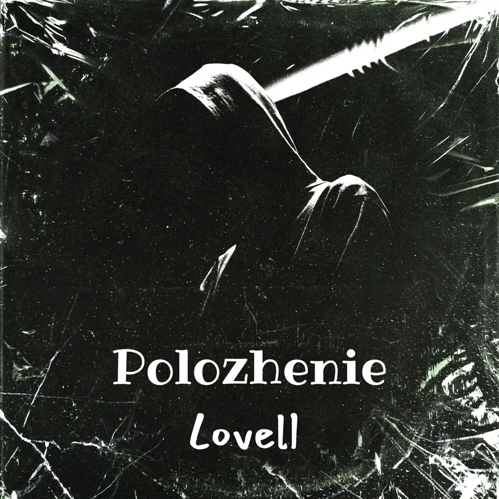 Album cover of Polozhenie