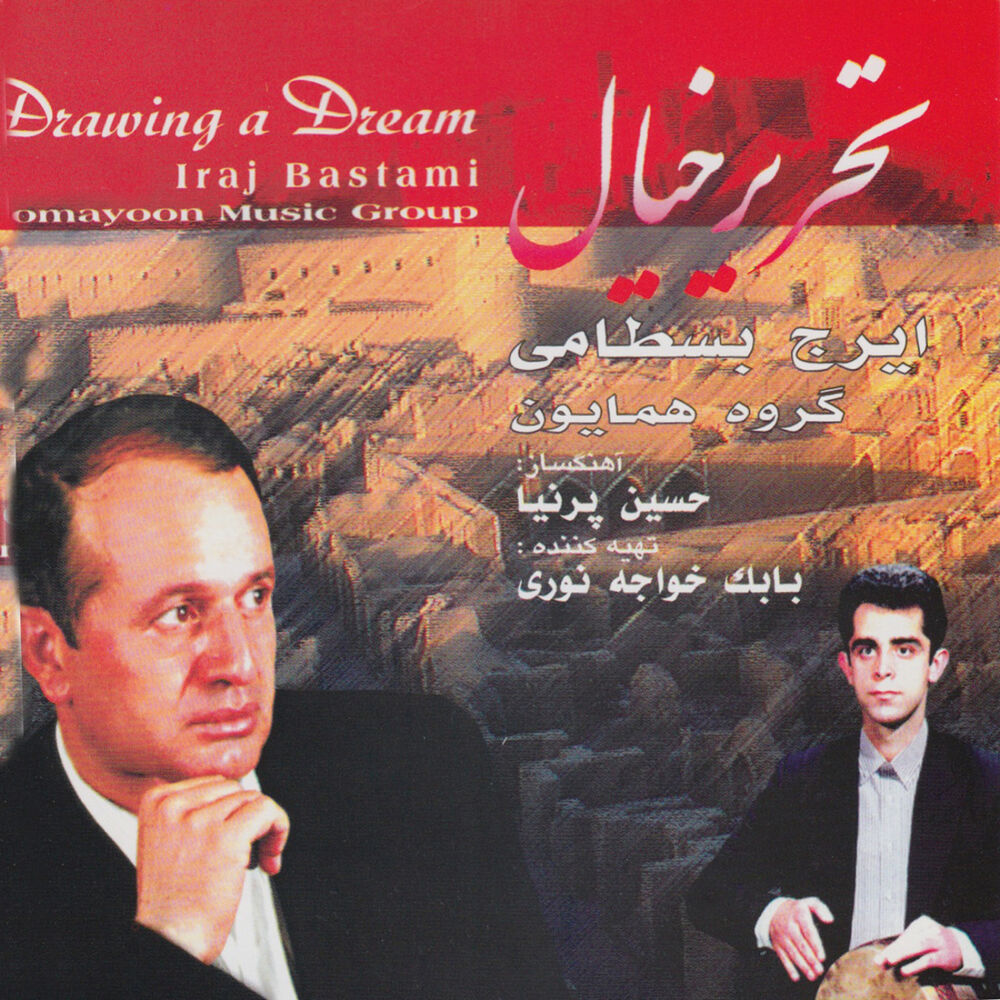 Picture of Tahrir-e Khiyal (Drawing a Dream) - Iranian Traditional Music
