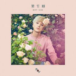 Cover of Blossom