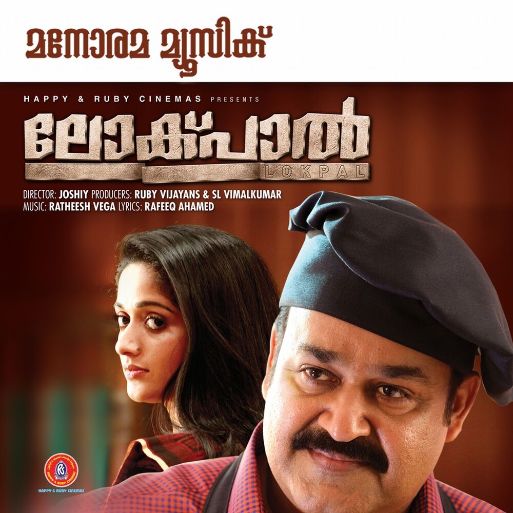 Picture of Lokpal (Original Motion Picture Soundtrack)