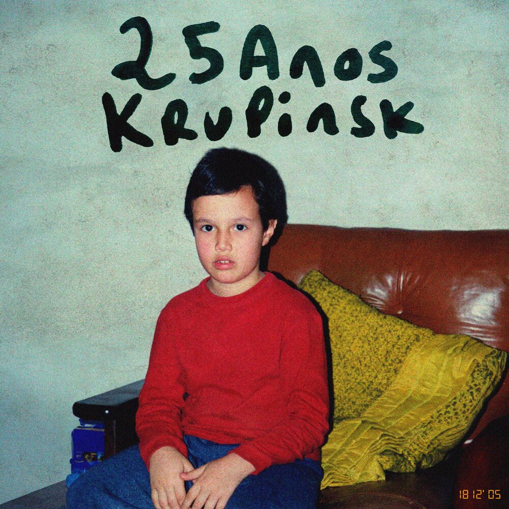 Picture of 25 Anos