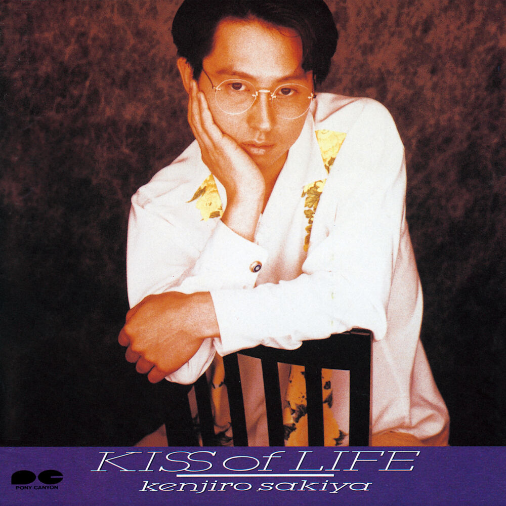 Picture of Kiss of Life (2018 Remastered)