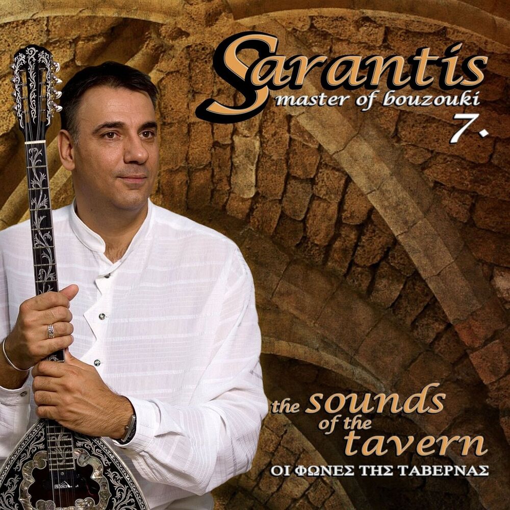 Picture of Master of Bouzouki, Vol. 7 (The Sounds of the Tavern)