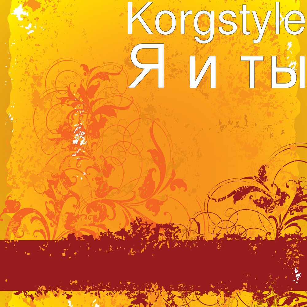 Picture of Я и ты
