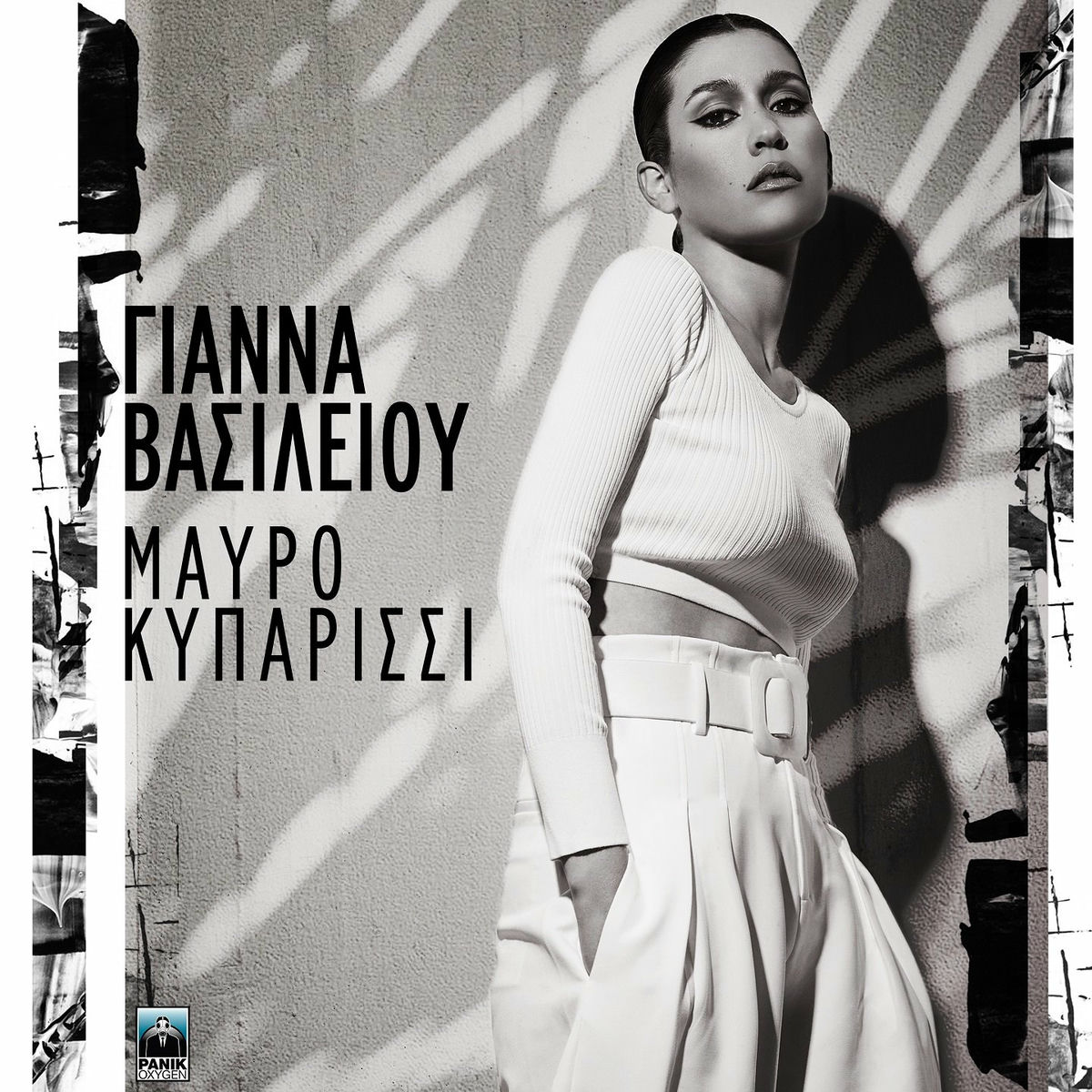 Album cover of Mavro Kiparissi