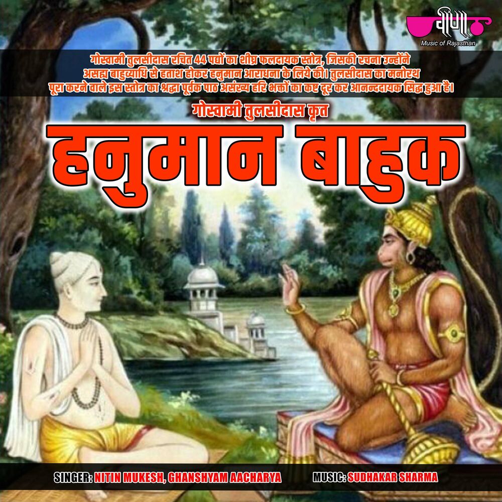 Picture of Hanuman Bahuk