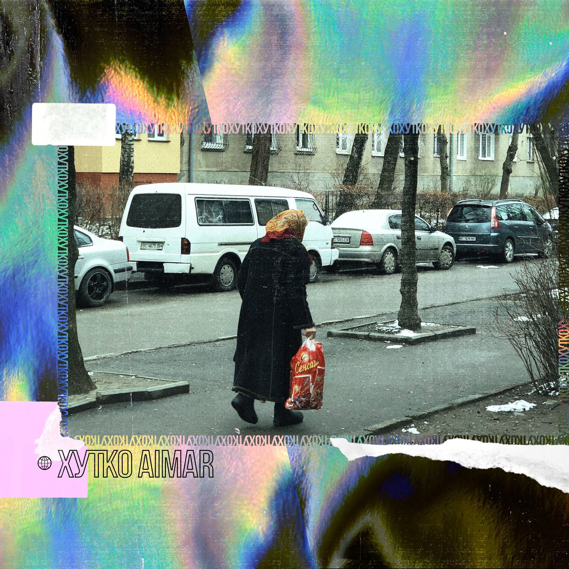 Album cover of Aimar