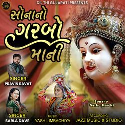 Cover of Sonano Garbo Maa Ni