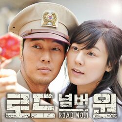 Cover of Road No.1 OST Part.3