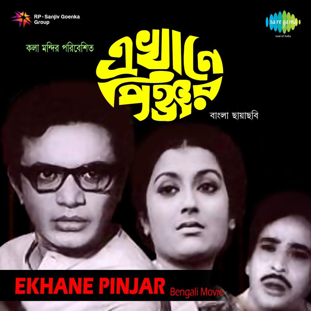 Picture of Ekhane Pinjar (Original Motion Picture Soundtrack)