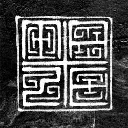 Cover of Entranhas