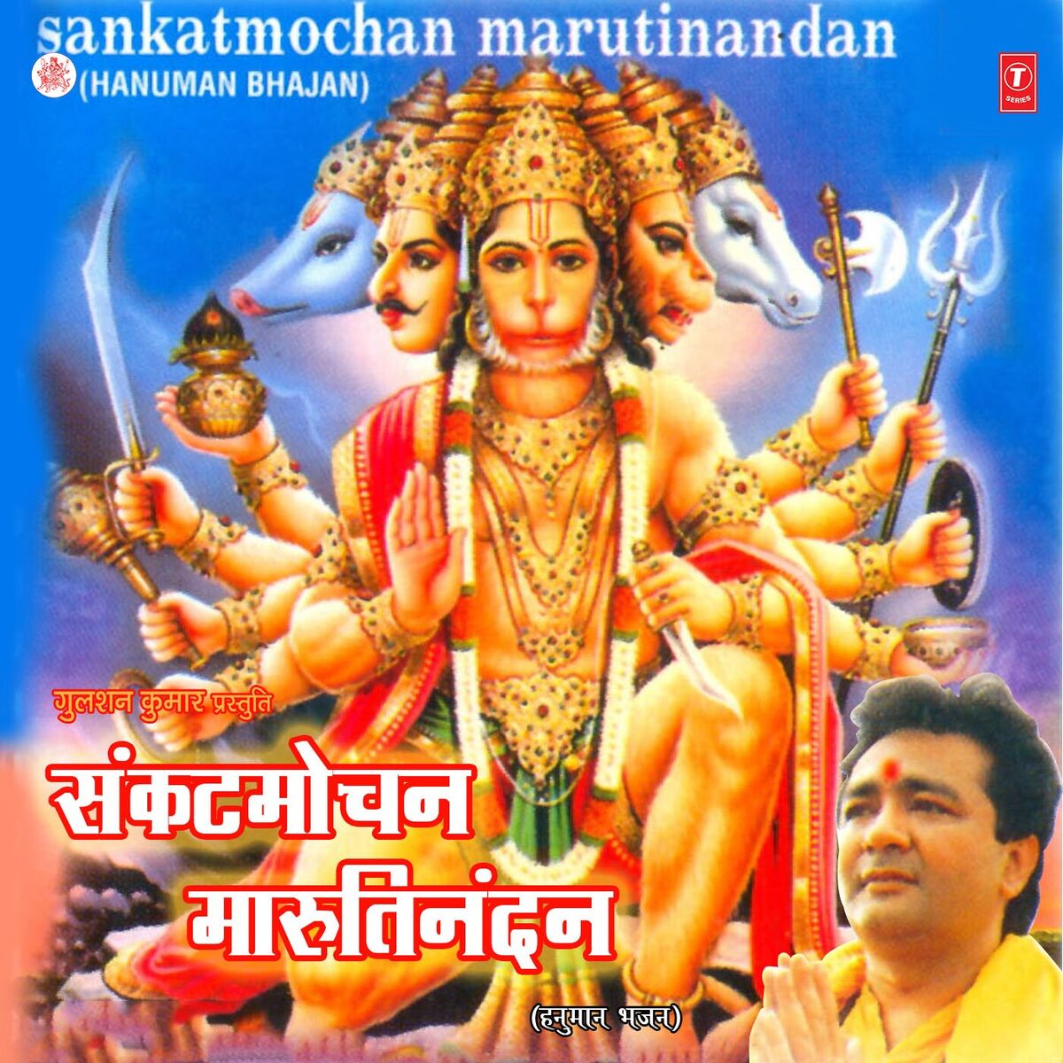 Album cover of Sankat Mochan Maruti Nandan
