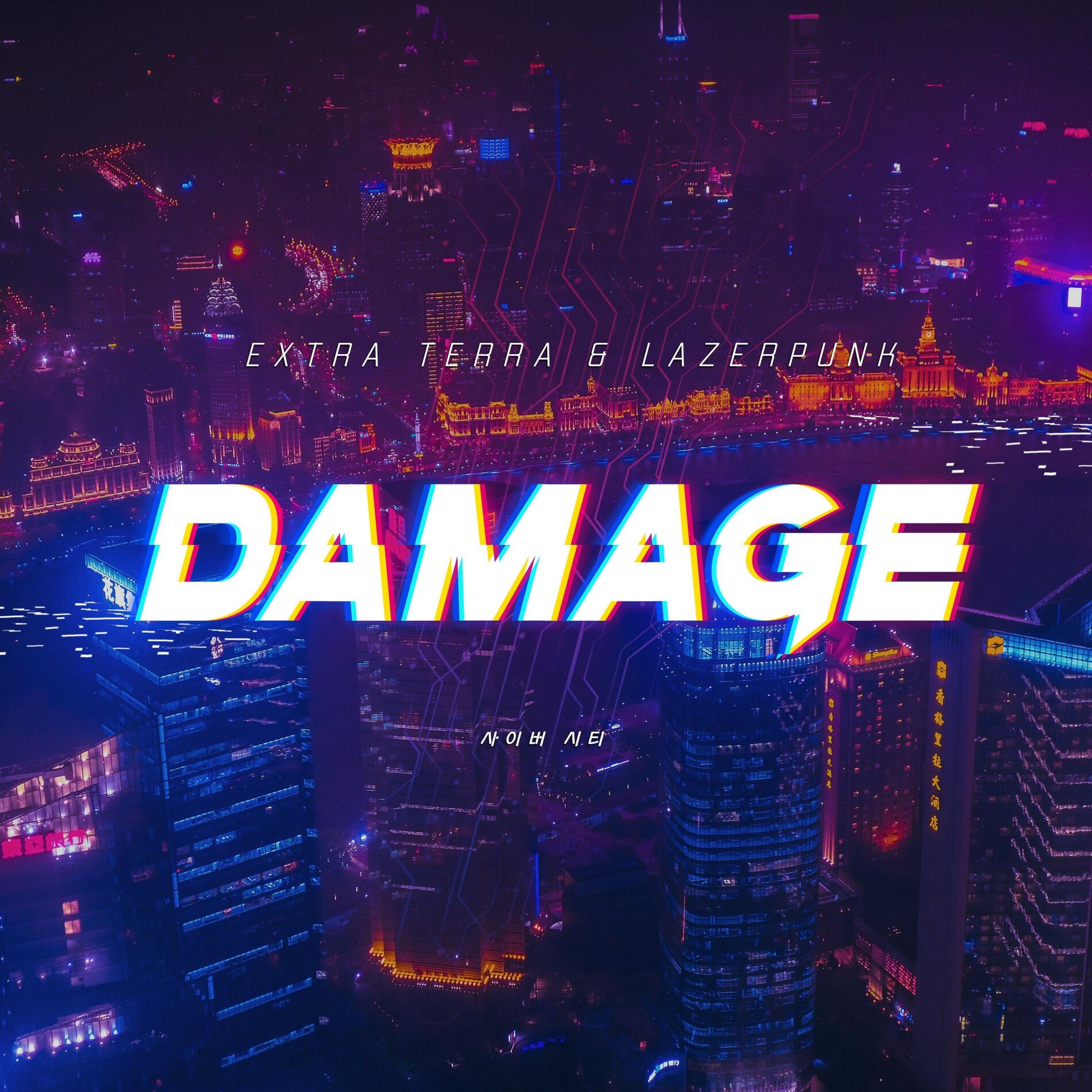 Album cover of Damage
