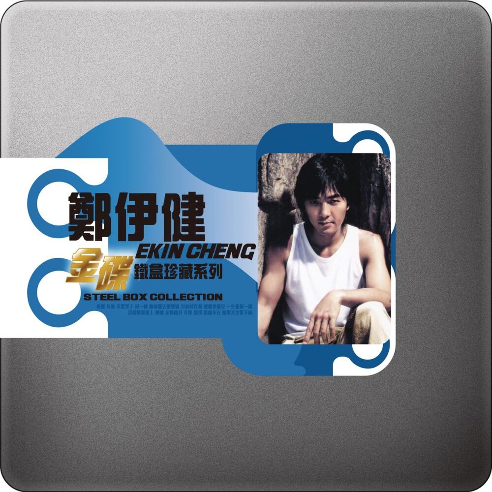 Picture of Steel Box Collection - Ekin Cheng