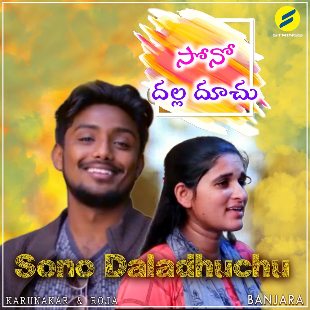Picture of Sono Daladhuchu (Banjara)