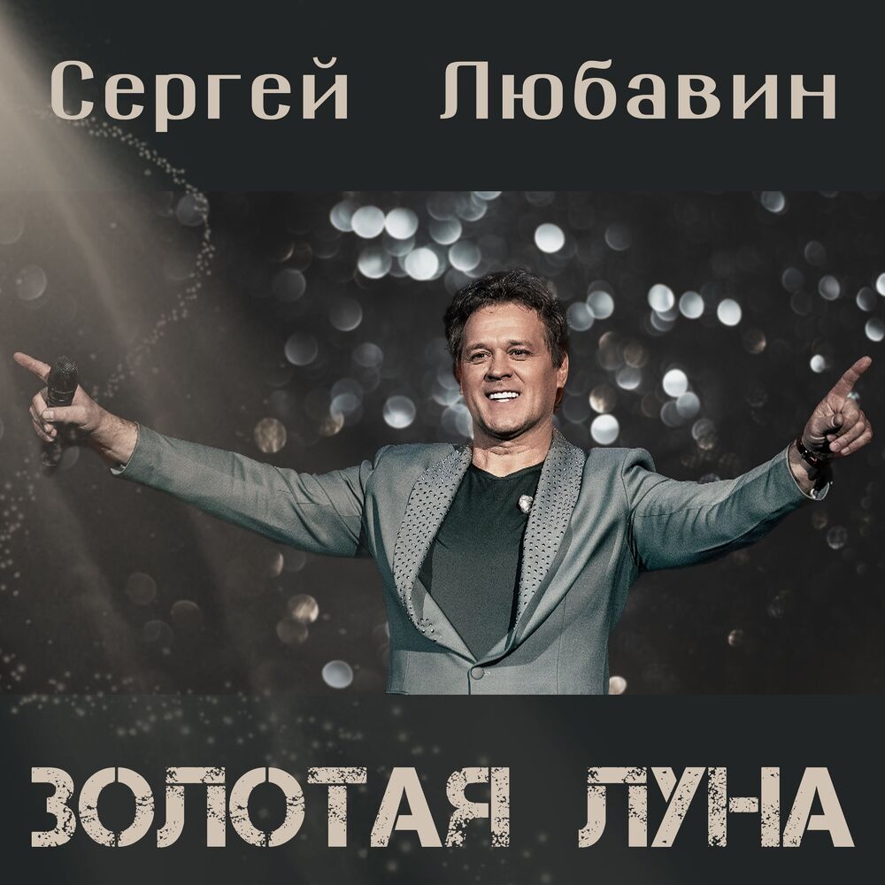 Picture of Золотая луна